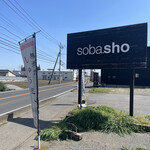 Soba.匠 - 