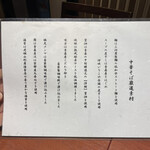 酒肴場 屯 - 蘊蓄