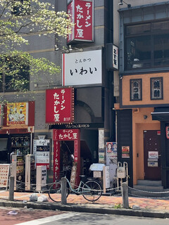 Tonkatsu Iwai - 