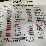 ToRi坊主 - メニュー②安くは感じないが質は上質。