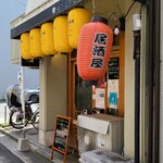 Isshou - 広島電鉄立町電停から徒歩3分の「サラリーマン割烹　味処一翔」さん 
                開業時期不明、店主ご夫妻と女性スタッフ1人の3名体制
                お昼営業は原則相席となりお客さんでギュウギュウ