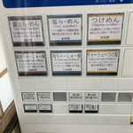 らーめん弥七 - 