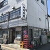 神田食堂 - 