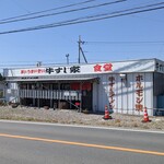 牛すじ家 - 店舗外観