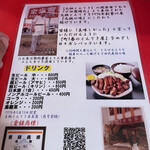 まつもとの来来憲 - 