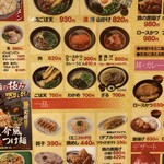 九州筑豊ラーメン 山小屋 小倉コロナワールド店 - 