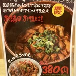 九州筑豊ラーメン 山小屋 - 