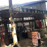 阪口茶店 - 