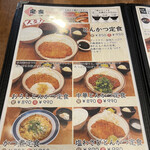 かつ丼 吉兵衛 - とんかつメニュー