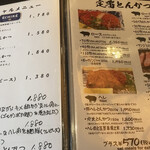 とんかつ マンジェ - メニュー