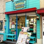 CUBAN SANDWICH & DELI AHINAMA - 