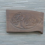 ロッキングチェア - 店頭