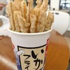 海鮮せんべい但馬