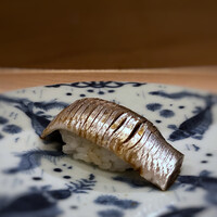 鮨 そえ島 - ◆鰯・・脂がのり美味。