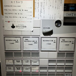 Tokyo Style Noodle ほたて日和 - 