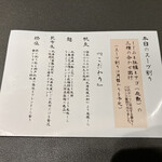 Tokyo Style Noodle ほたて日和 - 