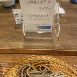 Teuchi Soba Hanamomo - 