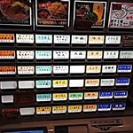 煮干しらーめん青樹 - 券売機。