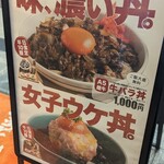 肉の天満屋 本店 - 