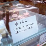 マコトエバラ×モンレアル - 