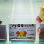 マコトエバラ×モンレアル - 