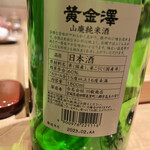 寿し おおはた - 