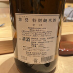 寿し おおはた - 