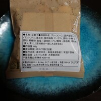 フランス料理 レストラン大澤 - 燻製塩ナッツ　60g_500円　材料表示欄