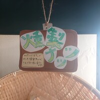 フランス料理 レストラン大澤 - ナッツ販売コーナー