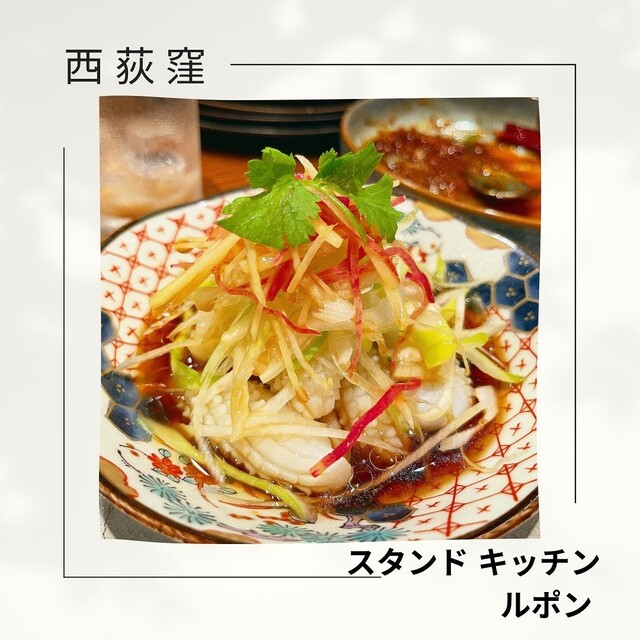 スタンド キッチン ルポン （Stand kitchen Lepont） 西荻窪/中華料理/ネット予約可 食べログ