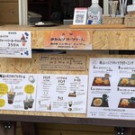 峰山ハチミツ - 