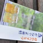 峰山ハチミツ - 