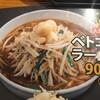 ベトコンラーメン 新京 - 