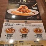 CoCo壱番屋 春日店 - 