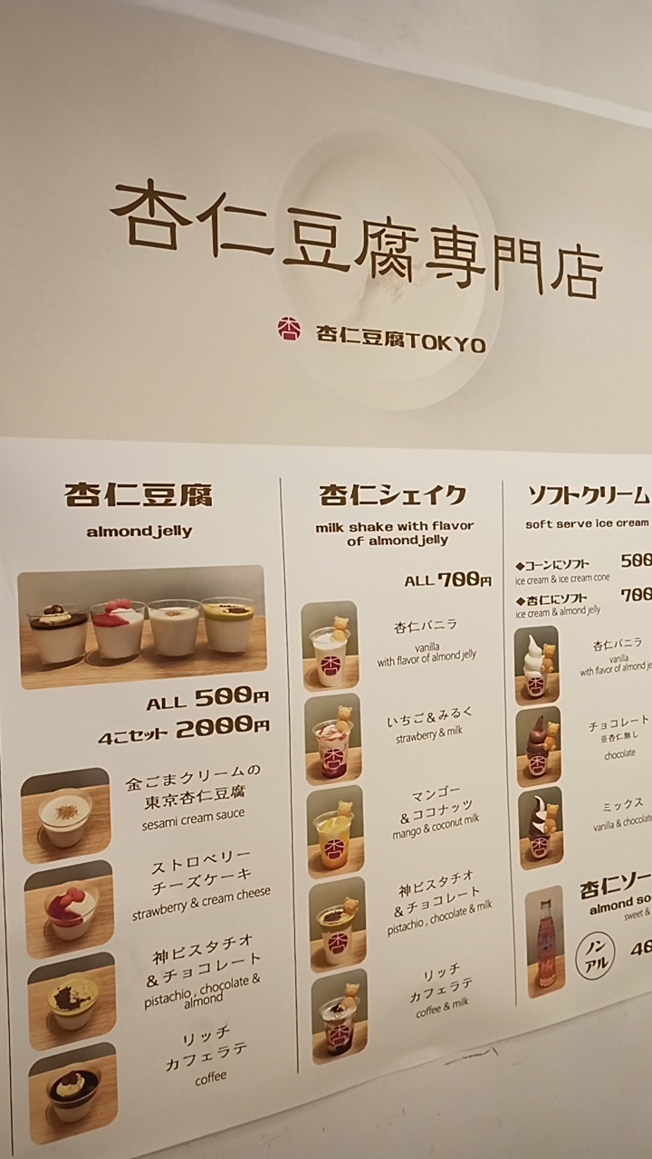 杏仁豆腐ページ 陳健一 杏仁豆腐 80g | オーケーネットスーパー 食料品・日用品
