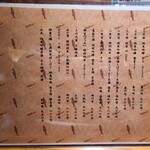 地酒と道産食材 一笑 - メニュー