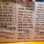 地酒と道産食材 一笑 - メニュー