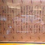 地酒と道産食材 一笑 - メニュー