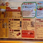 地酒と道産食材 一笑 - メニュー