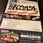 焼肉バズーカF - 