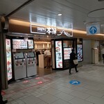 Hakone Soba Honjin - 外観