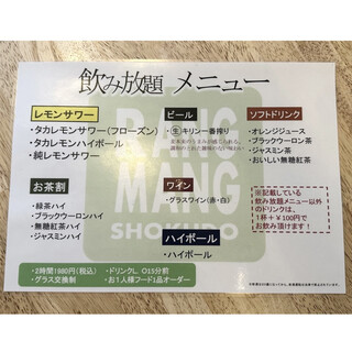 めっちゃ らんまん食堂_1