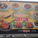 インド食堂　マハトマ - 看板
            