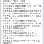 煮干しらーめん青樹 - お知らせ。