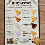 オイチーズ - メニュー表