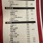 中華料理 味園 - 