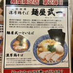 Ramen Kanibaru - 