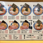 Ramen Kanibaru - 