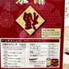 陳さんの盛興飯店