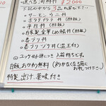 和食えちごや - メニュー②